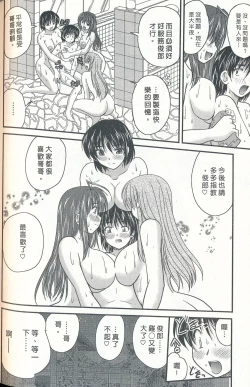 Page 171 of Tadashii Reijou no Sodatekata