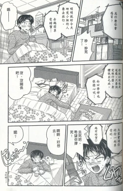 Page 172 of Tadashii Reijou no Sodatekata