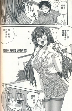 Page 173 of Tadashii Reijou no Sodatekata