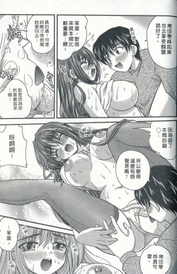 Page 184 of Tadashii Reijou no Sodatekata