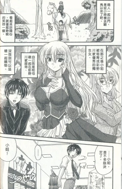 Page 28 of Tadashii Reijou no Sodatekata