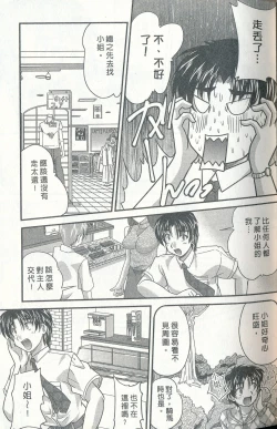 Page 29 of Tadashii Reijou no Sodatekata