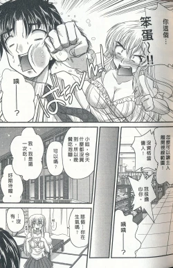 Page 31 of Tadashii Reijou no Sodatekata