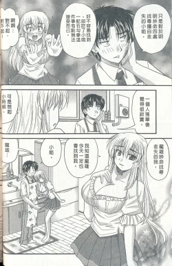 Page 32 of Tadashii Reijou no Sodatekata