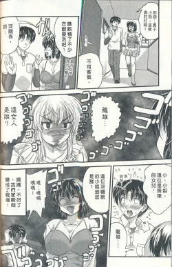 Page 45 of Tadashii Reijou no Sodatekata