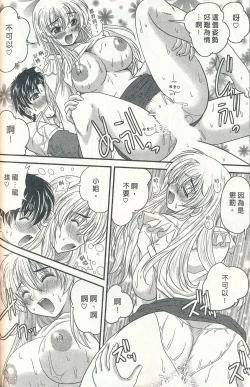 Page 57 of Tadashii Reijou no Sodatekata