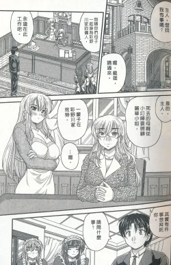 Page 5 of Tadashii Reijou no Sodatekata