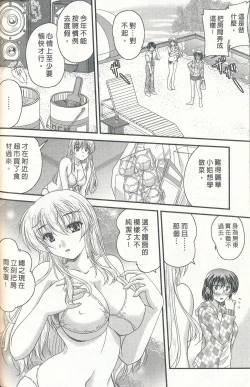 Page 63 of Tadashii Reijou no Sodatekata