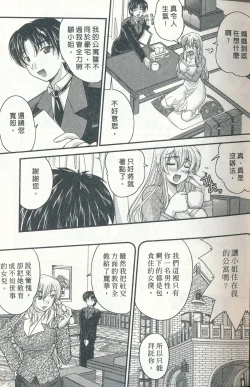 Page 7 of Tadashii Reijou no Sodatekata