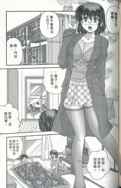 Page 80 of Tadashii Reijou no Sodatekata