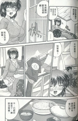 Page 82 of Tadashii Reijou no Sodatekata