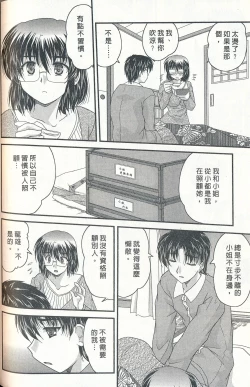 Page 83 of Tadashii Reijou no Sodatekata