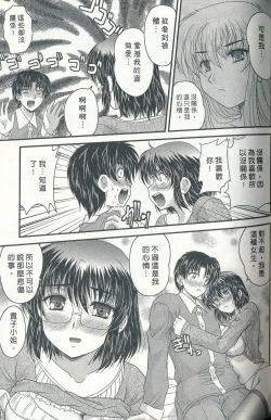 Page 86 of Tadashii Reijou no Sodatekata