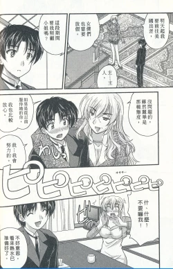 Page 8 of Tadashii Reijou no Sodatekata