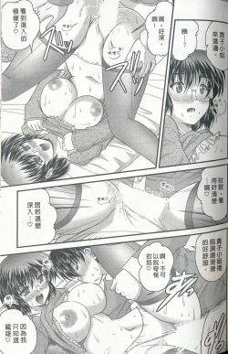 Page 92 of Tadashii Reijou no Sodatekata