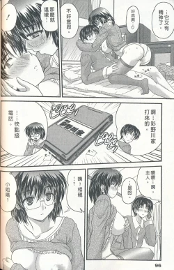 Page 95 of Tadashii Reijou no Sodatekata