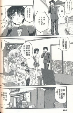 Page 99 of Tadashii Reijou no Sodatekata