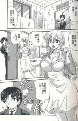 Page 9 of Tadashii Reijou no Sodatekata