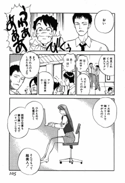 Page 103 of WILD FLOWER