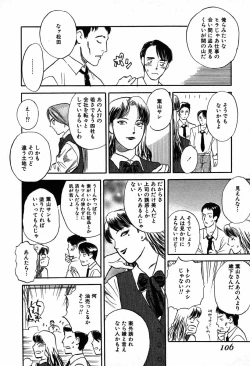 Page 104 of WILD FLOWER