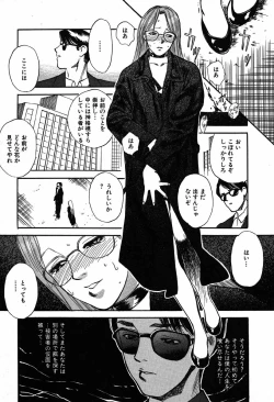 Page 123 of WILD FLOWER