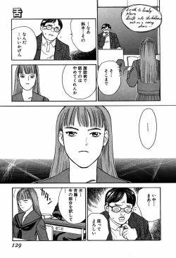 Page 127 of WILD FLOWER