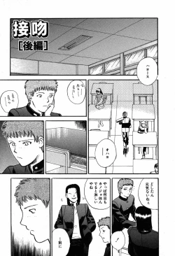 Page 173 of WILD FLOWER