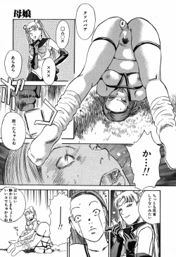 Page 19 of WILD FLOWER