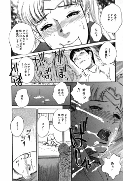 Page 26 of WILD FLOWER