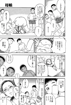 Page 49 of WILD FLOWER