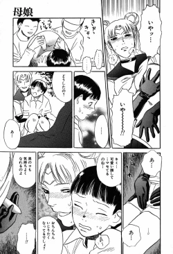 Page 67 of WILD FLOWER