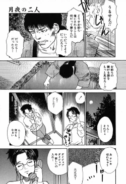 Page 79 of WILD FLOWER