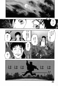 Page 84 of WILD FLOWER