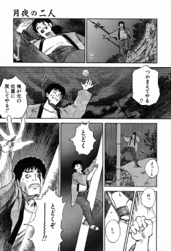 Page 85 of WILD FLOWER