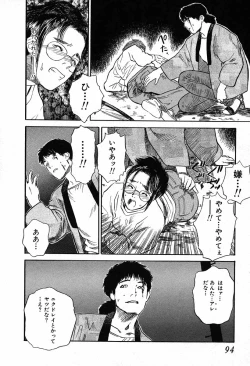 Page 92 of WILD FLOWER