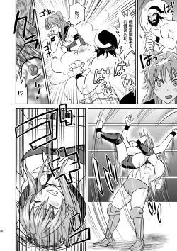 Page 10 of Ochita JK Wrestler