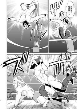 Page 20 of Ochita JK Wrestler