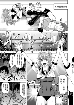 Page 3 of Ochita JK Wrestler