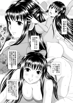 Page 61 of Saimin ecchi