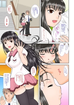 Page 6 of Saimin ecchi