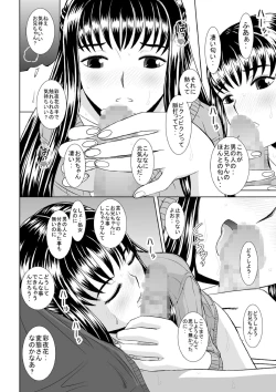 Page 71 of Saimin ecchi