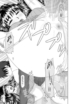 Page 78 of Saimin ecchi