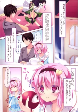 Page 3 of I LoVU Satori-sama