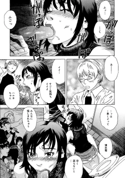 Page 142 of anata ga sore o nozomu nara
