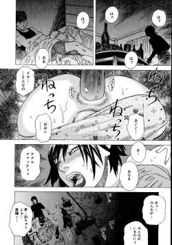 Page 151 of anata ga sore o nozomu nara