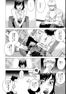 Page 155 of anata ga sore o nozomu nara