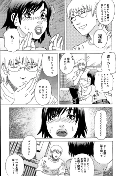 Page 156 of anata ga sore o nozomu nara