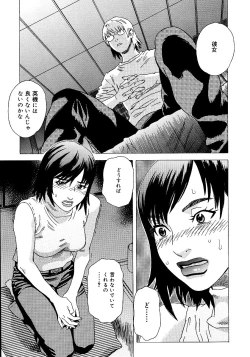 Page 158 of anata ga sore o nozomu nara