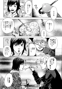 Page 175 of anata ga sore o nozomu nara