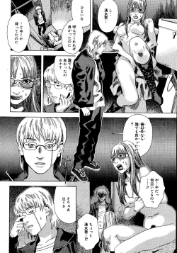 Page 185 of anata ga sore o nozomu nara